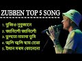 Zubeen Garg Sad Assamese Song || New Assamese Song || Old Assamese song || Zubeen Garg All Song ||