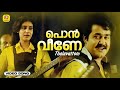 Pon Veene | പൊന്‍ വീണേ Malayalam Romantic Song | താളവട്ടം | KS Chithra | MG Sreekumar | Mohanlal