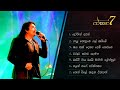 Kingsly Peiris Best 7 Songs. Collection 01 - Classic 7