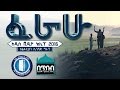 Ferahu ┇ፈራሁ ┇2016 new video clip from AL-FATIHOON (Official Video Clip)
