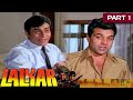 Lalkar (1972) - Part -1 | Bollywood Superhit War Action Film Dharmendra, Rajendra Kumar, Mala Sinha