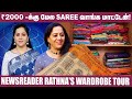 India-ல இருக்க எல்லா Type Saree-யும் இங்க கம்மி Rate-ல கிடைக்கும்! - News Reader Rathna | Wardrobe