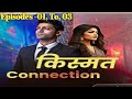 Kismat Connection Pratilipi Best Stories | Episodes -01,02,03