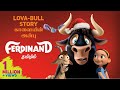 Ferdinand tamil dubbed animation movie action adventure story