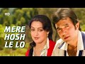 Mere Hosh Le Lo | Bandish (1980) | Rajesh Khanna | Hema Malini | Love Song