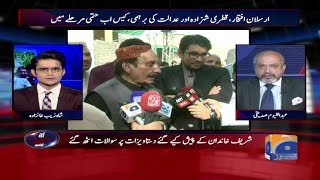 Aaj Shahzaib Khanzada Kay Sath - 20 July 2017 Aaj Shahzaib Khanzada Kay Sath - 20 July 2017