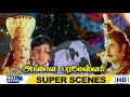 நம்மள காப்பாத்த வந்த அங்காள அம்மன் தாங்க இவுங்க | Angala Parameshwari | Meena | Raj Movies