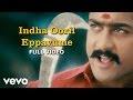 Vel - Indha Ooril Eppavume Video | Yuvanshankar Raja| Suriya