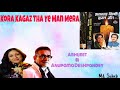 Kora Kagaz Tha Ye Man Mera \ Abhijeet / Anupama Deshpande