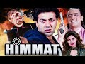 सनी देओल, गुलशन ग्रोवर की जबरदस्त ब्लॉकबस्टर ऍक्शन फिल्म " हिम्मत" - Himmat Hindi Full Action Movie