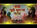 Bhaiya Mujhe Bhul Na Jana√|Muharram Dj Remix Noha Quwali #muharram#djAltaf#2022