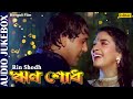 Rin Shodh - Bengali Film Songs | Udit Narayan | Sadhana Sargam | Mohd Aziz | Audio Jukebox