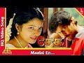 Maalai En Vedhanai | Sethu Movie Songs | மாலை என் வேதனை கூட்டுதடி | Vikram | Unnikrishnan Hits