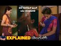 పని మనిషితో ప్రేమలో పడిన యజమాని | sir (2018) Film Explained in Telugu | BTR creations