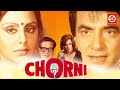 Chorni - Superhit Hindi Full Movie | Jeetendra | Neetu Singh | Indrani Mukherjee | Ram Lagoo Movie