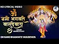LIVE - Vishnu Mantra, विष्णु मंत्र | Om Namo Bhagavate Vasudevaya, ॐ नमो भगवते वासुदेवाय नमः