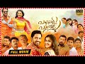 Bangaru Bullodu Telugu Full Comedy Movie | Allari Naresh | Pooja Jhaveri | South Cinema Hall