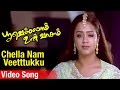 Chella Nam Veetttukku Video Song | Poovellam Un Vaasam Tamil Movie | Ajith | Jyothika | Vidyasagar