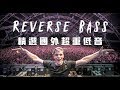 Powerful Reverse Bass Mix | July 2019