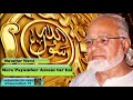 Mera Payamber Azeem tar hai - Urdu Audio Naat with Lyrics - Muzaffar Warsi
