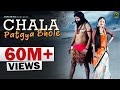 Chala Patgya Bhole || New Latest Song || Anjali & Manjeet Panchal || Mor Music