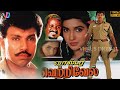 Walter Vetrivel - Tamil Full Movie HD | Sathyaraj, Sukanya, Ponnambalam | Full Movie