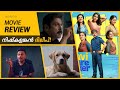 Pavi Caretaker Movie Review | Dileep #pavicaretaker