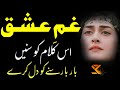 Sami Kanwal Ghaam - e - Ishq Ep 3 | New Urdu Sufiana Kalam 2024 & 2023 | @Samikanwal