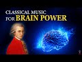 Классическая музыка для развития мозга – моцарт лучшее