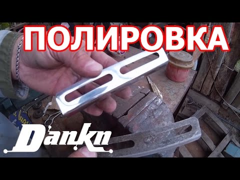 Полировка мотоцикла своими руками