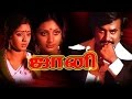 Johnny Tamil Full Movie HD | Rajinikanth | Sridevi | Ilaiyaraja | Star Movies