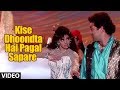 Kise Dhoondta Hai Pagal Sapare - Full Song | Nigahen | Anuradha Paudwal | Sunny Deol, Sridevi