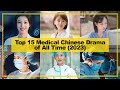 TOP 15【Medical】CHINESE Drama of All Time《2023》┃ Hospital Setting