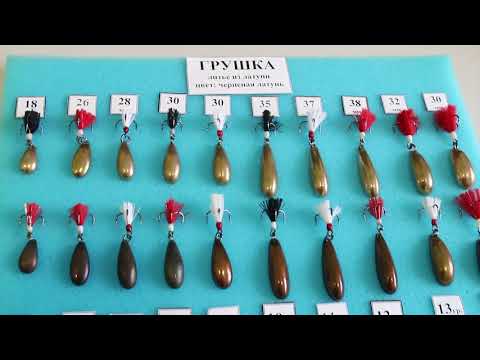 Ловля на грушу ютуб Ловля на грушу ютуб