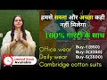 Most demanding Office wear suits at Just Rs.850 | Party wear dresses under 1000 | Pooja Dahiya Suits