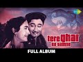 Tere Ghar Ke Samne | Full Album | Dev Anand | Nutan | Dil Ka Bhanwar | Tu Kahan Ye Bata