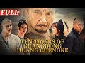 【ENG SUB】Ten Tigers of Guangdong Huang Chengke: Action Movie Series | China Movie Channel ENGLISH