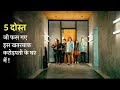 5 Friends Who Gets Trapped Inside A Billionaire High Tech HOUSE | Film Explained In Hindi