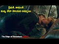 The Edge of Seventeen (2016) movie explained in telugu