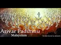 ARIVAR PADUNNU|TPM MALAYALAM SONG|GREAT SONG|