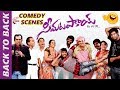 Seema Tapakai Movie B2B Comedy Scenes With Subtitles | Allari Naresh, Poorna, Vennela Kishore | MTC