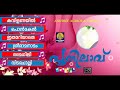 മനസ്സിൽ കുളിർമഴ പെയ്യും നാട്ടുപാട്ട് | Nadanpattukal | Folk Song Malayalam Juke Box HD Hits