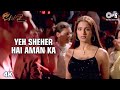 Yeh Sheher Hai | Raaz | Jolly Mukherjee | 2002 | Bollywood Song