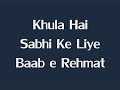 Khula Hai Sabhi Ke Liye Baab E Rehmat - Qari Waheed Zafar - With Lyrics
