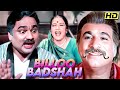 New Bollywood Comedy Film | BILLOO BADSHAH Full Political Comedy Movie | Kader Khan, Govinda