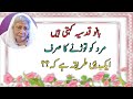 banoqudsia Urdu poetry|banoqudsia quotes about life|Urdu quotes|aqwal e zareen|best Urdu quotes mix