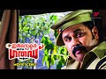 Inspector Garud Malayalam Movie | Watch this mass entry of Inspector Garudan! | Dileep | Kavya