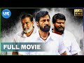 Irumbu Manithan - Tamil Full Movie | Santhosh Prathap, Archana | Disney | (English Subtitles)