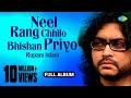 Rupam Islam Playlist|NeelRang Chilo Bhishon Priyo|Kamlo Megheder Ojan|Tomar Chokher Kajol |Chalo Aaj