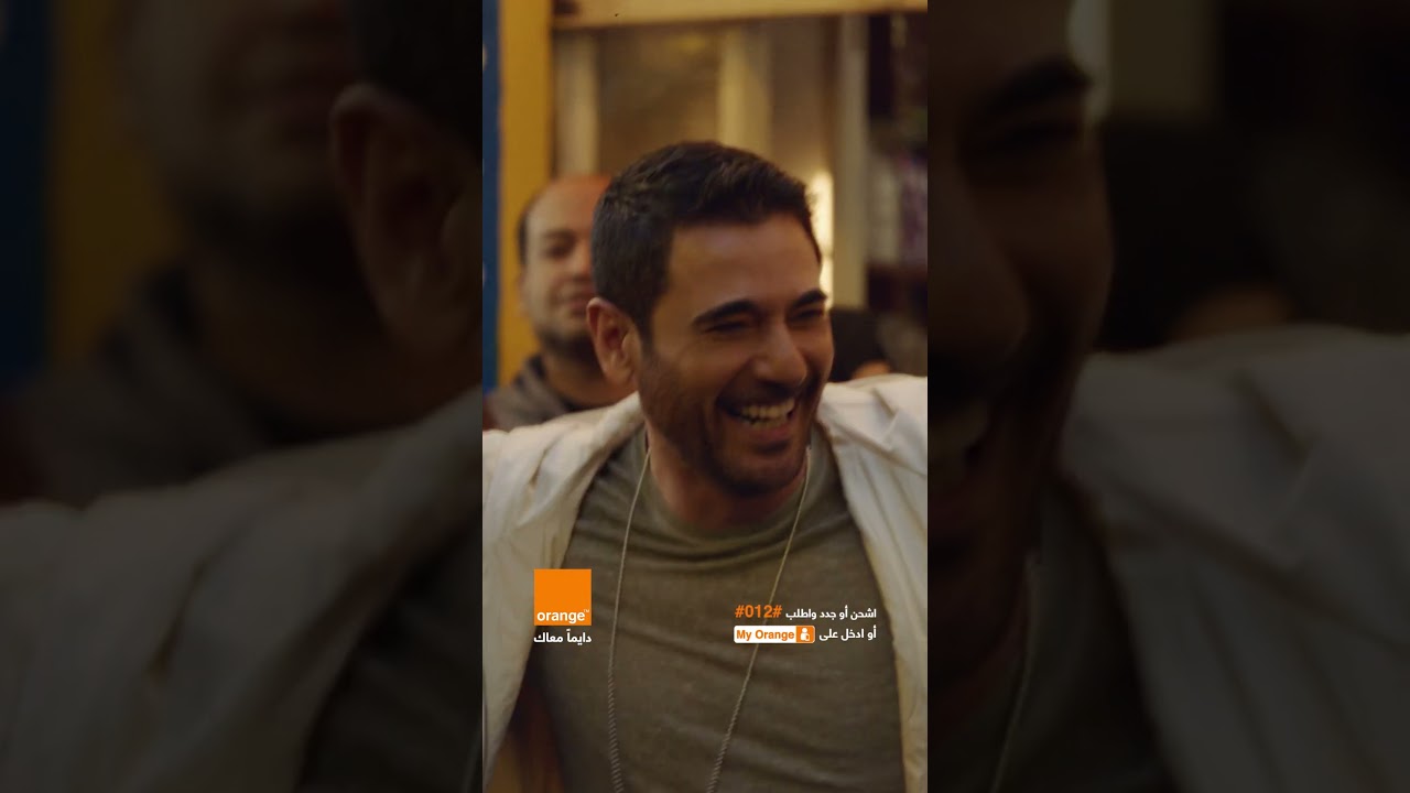 اورنچ رمضان 2024  اسمراني عيونه سمرا   احمد عز